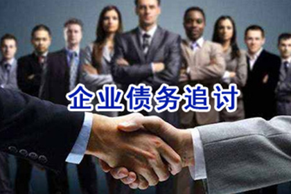 欠款不还，如何应对策略？